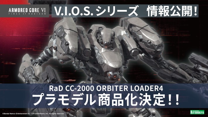 V.I.O.S.系列 装甲核心6：境界天火 RaD CC-2000 ORBITER LOADER4