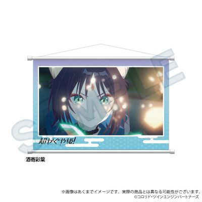 超时空辉夜姬！场景挂画