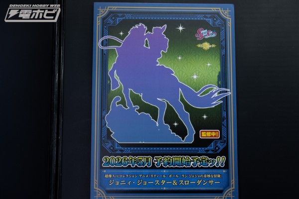 超像Art系列 JOJO的奇妙冒险 第七部 飙马野郎 乔尼・乔斯达＆慢舞者