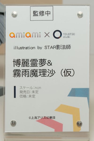东方Project 博丽灵梦