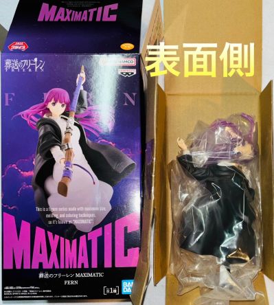 MAXIMATIC 葬送的芙莉莲 菲伦