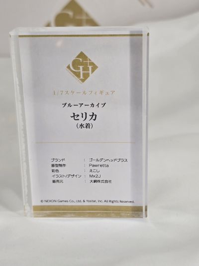 蔚蓝档案 黑见芹香（泳装）