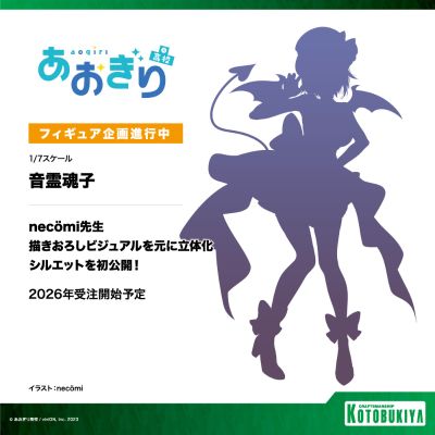青桐高中 音灵魂子