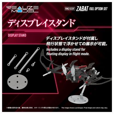 REALIZE MODEL系列 RMZ-020F 索斯机兽 暴击蝙蝠 全套配件