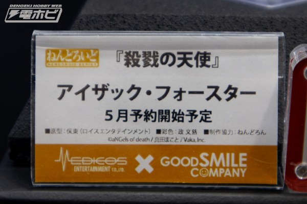 粘土人  杀戮的天使 艾札克·佛斯特