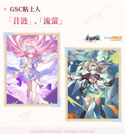 粘土人 崩坏：星穹铁道 流萤