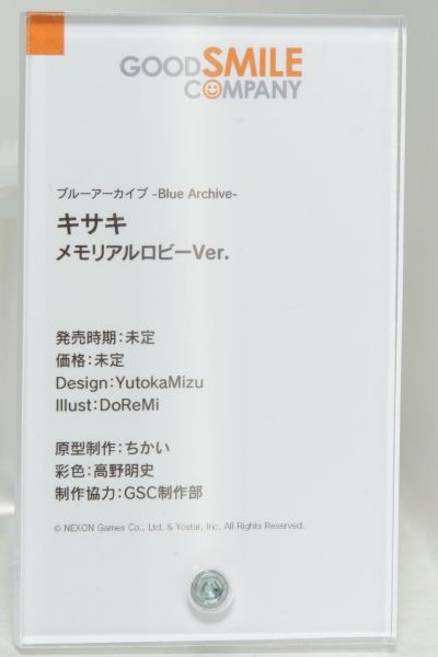 蔚蓝档案 龙华妃咲 纪念大厅版