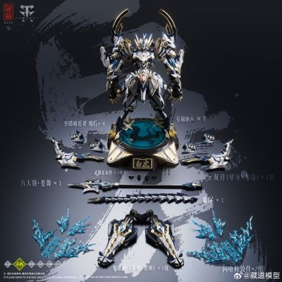 不朽级 四圣兽 · 白虎武斗版