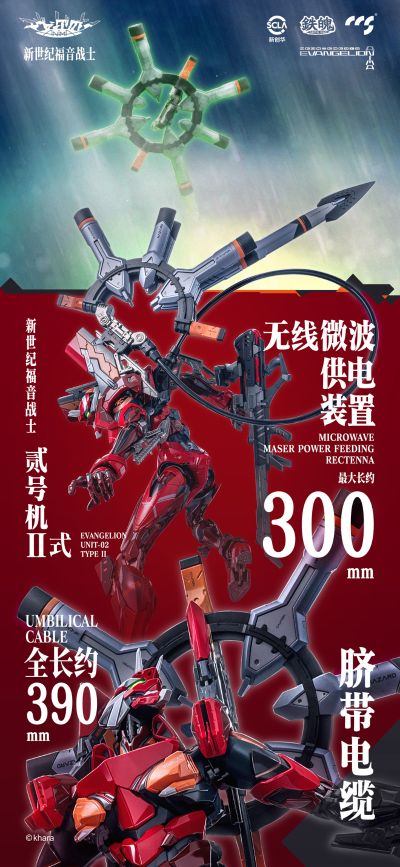 铁魄 新世纪福音战士ANIMA 2号机Ⅱ式