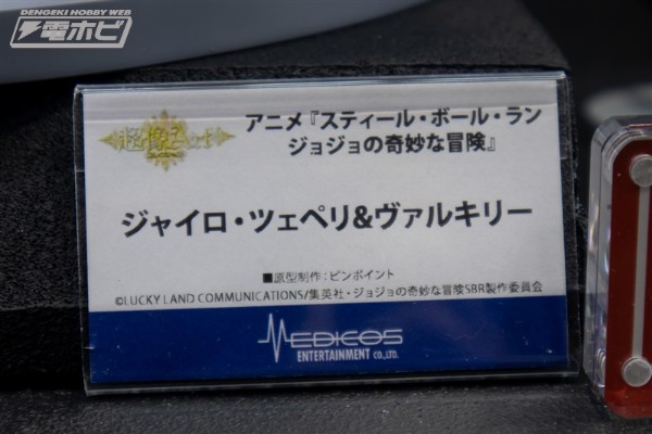 超像Art系列 JOJO的奇妙冒险 第七部 飙马野郎 杰洛·齐贝林＆瓦尔基里
