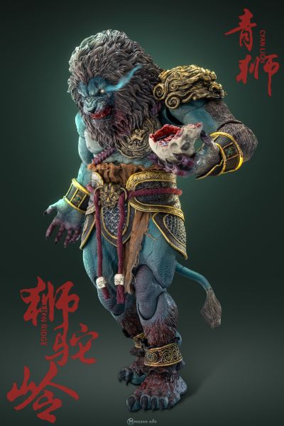 YM005 封魔榜 青狮