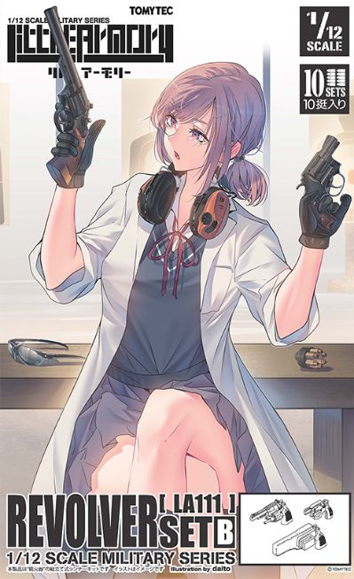 小军械库 LA111 左轮手枪 套装B
