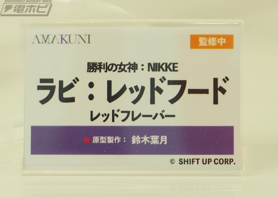 胜利女神：新的希望 拉毗：小红帽 红色风情