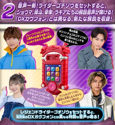 DX加布手机 拉齐亚和登特限定版