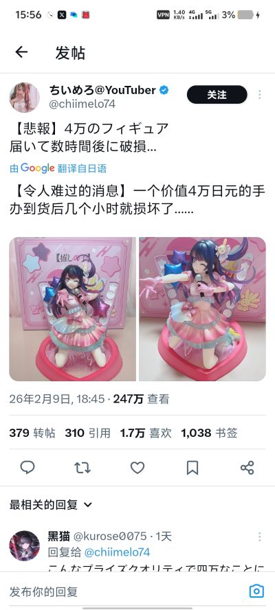PRISMA WING 我推的孩子 小爱