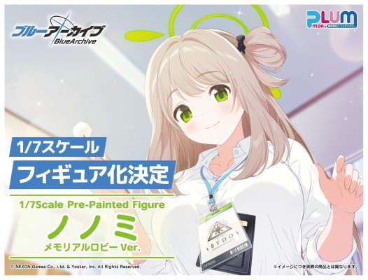 蔚蓝档案 十六夜野宫 纪念大厅版
