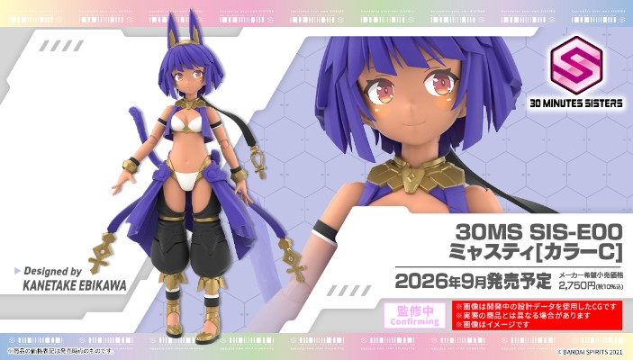30MS SIS-E00 米娅斯蒂【配色C】