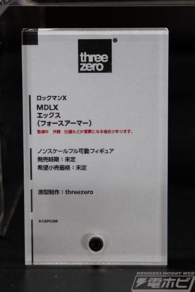 MDLX 洛克人X 艾克斯（第四装甲）