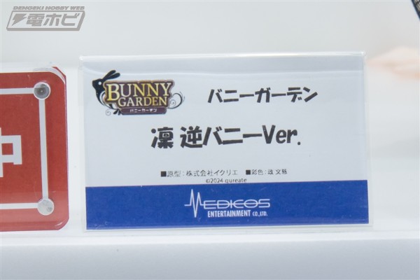 兔兔秘密花园 凛 逆兔女郎