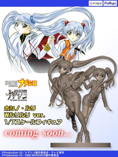 机动战舰 黑暗王子 星野琉璃 W琉璃琉璃