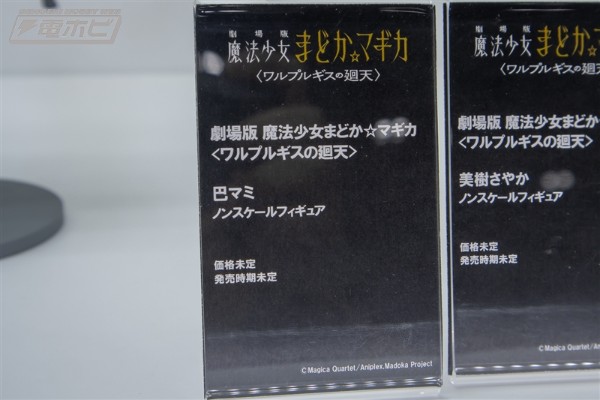 剧场版 魔法少女小圆〈魔女之夜的回天〉巴麻美