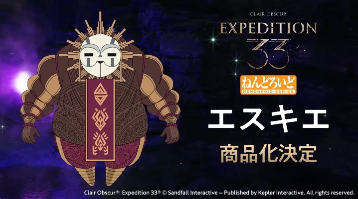 粘土人 光与影：33号远征队 埃斯基耶