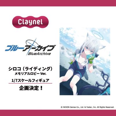 蔚蓝档案 砂狼白子（骑行）纪念大厅版