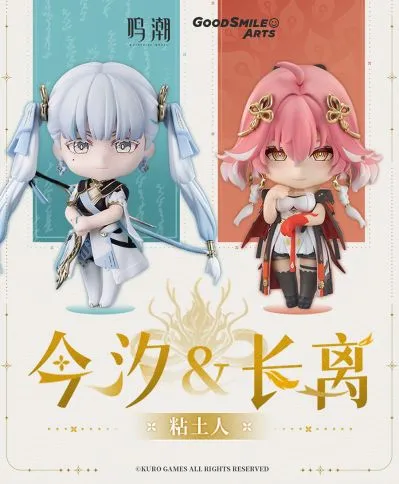 粘土人#2856 鸣潮 长离
