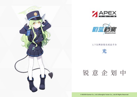 蔚蓝档案 ﻿橘光