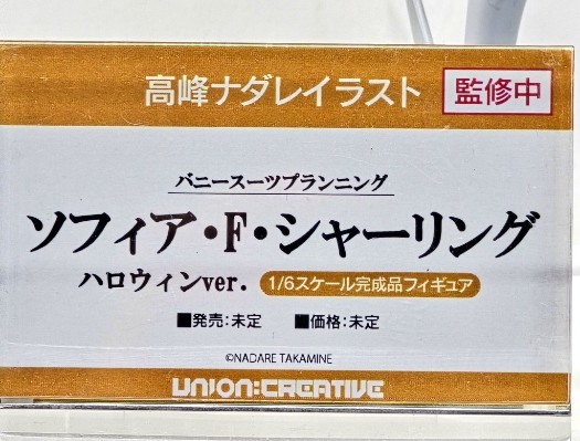 兔女郎服装计划 索菲亚· F· 希琳 万圣节