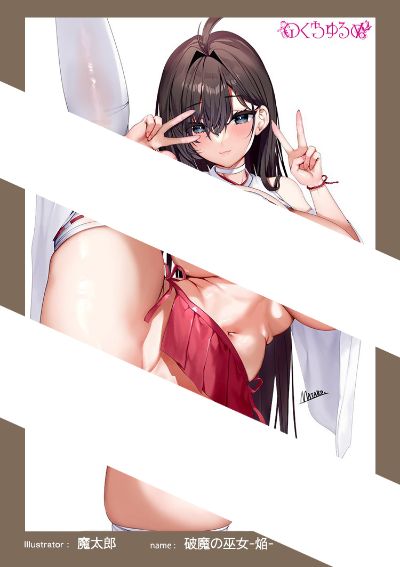 破魔巫女-焰-