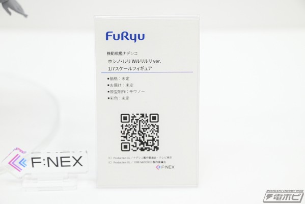 机动战舰 黑暗王子 星野琉璃 W琉璃琉璃