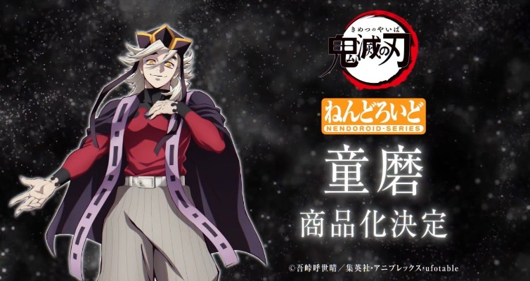 粘土人#3034 鬼灭之刃 童磨