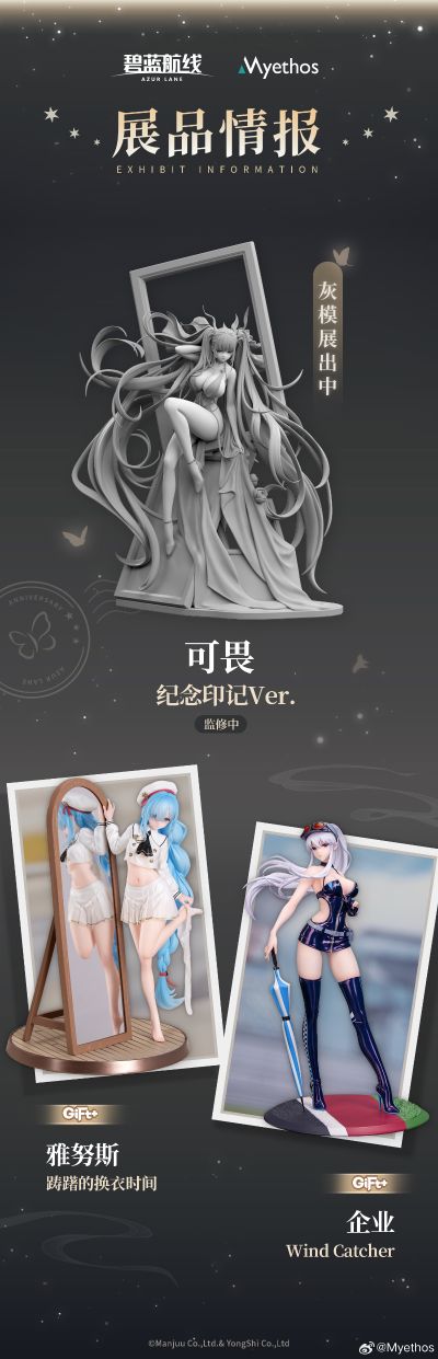 碧蓝航线 可畏 纪念印记