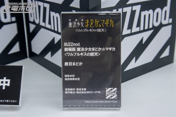 BUZZmod. 剧场版 魔法少女小圆〈魔女之夜的回天〉 鹿目圆