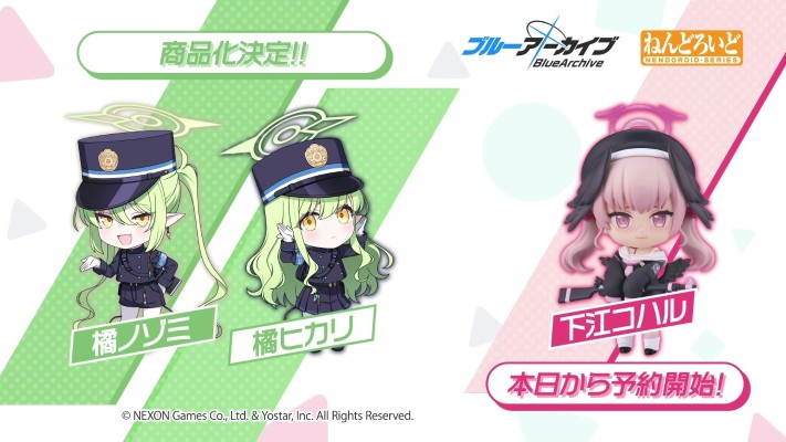 粘土人#3064 蔚蓝档案 ﻿橘望