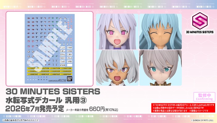 30MS 水贴 泛用3