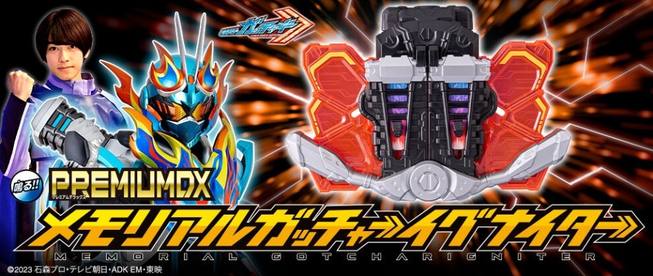 PREMIUM DX MEMORIAL炼金师驱动器单元