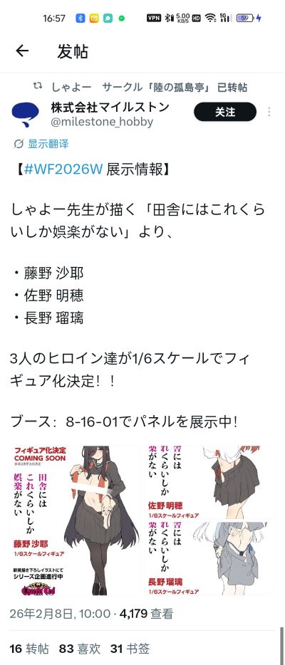 乡下就只有这些娱乐了 藤野沙耶