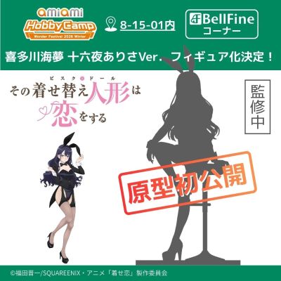 更衣人偶坠入爱河 第二季 喜多川海梦 十六夜亚理纱版