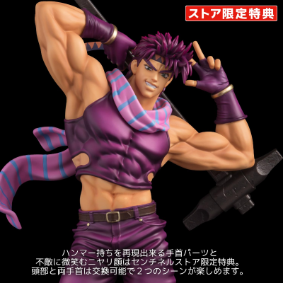 FIGURE MUSEUM JOJO的奇妙冒险 第二部 战斗潮流 乔瑟夫・乔斯达 特别配色