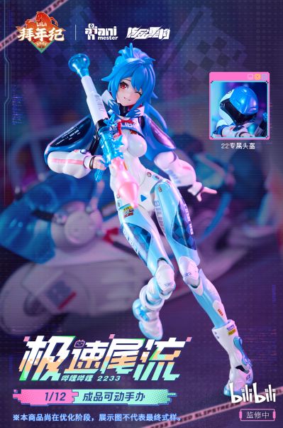 哔哩哔哩 22娘 极速尾流 拜年纪