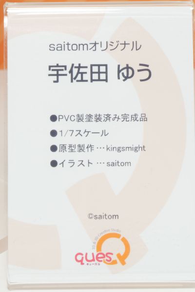 宇佐田优