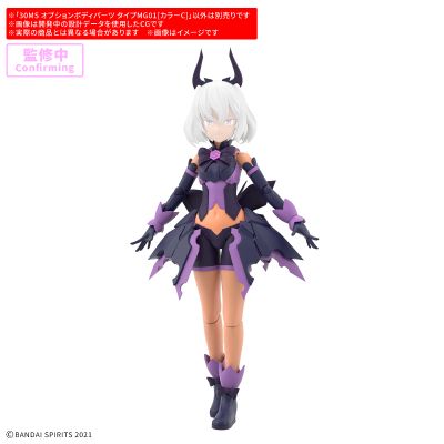 30MS 选装身体配件包 MG01【配色C】