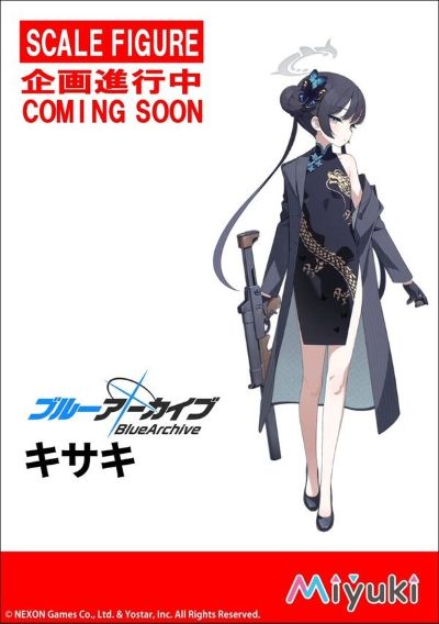 蔚蓝档案 龙华妃咲