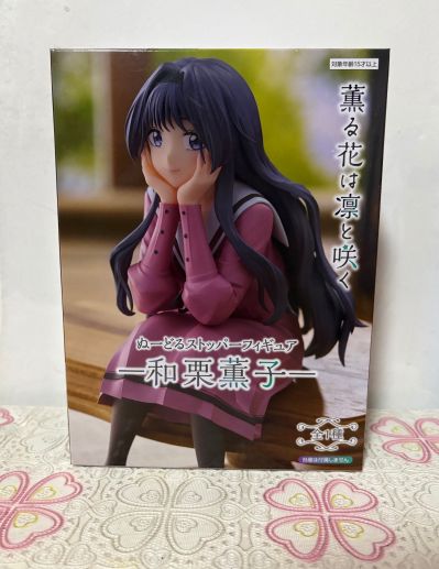 压泡面 薰香花朵凛然绽放 和栗薰子