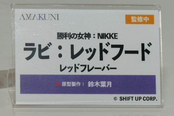 胜利女神：新的希望 拉毗：小红帽 红色风情