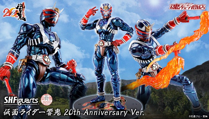 S.H.Figuarts（真骨雕制法） 假面骑士响鬼 20周年纪念版