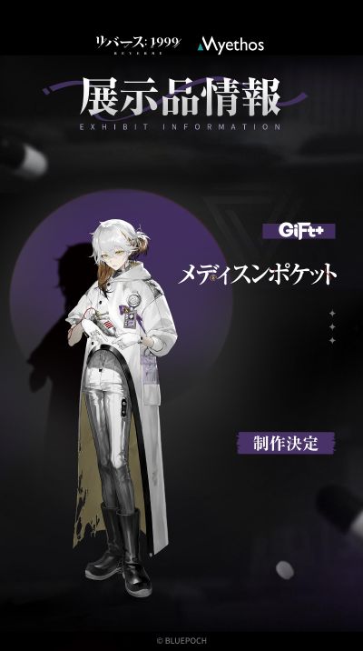 Gift+系列 重返未来：1999 兔毛手袋