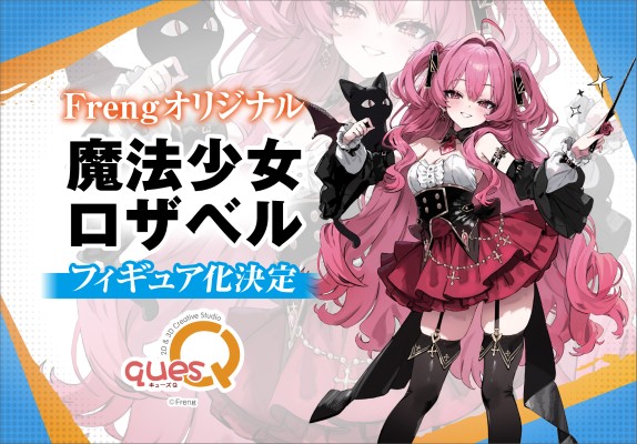 魔法少女罗莎贝尔